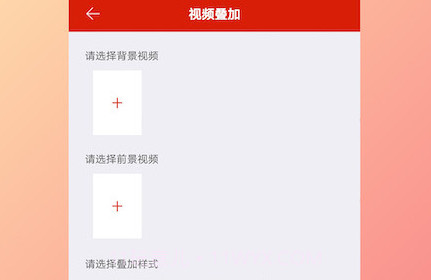 HC视频拼接合成v1.1.2最新版V1.1.14截图