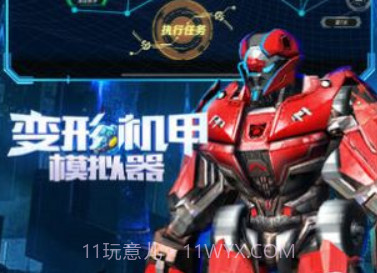 变形机甲模拟器无限金币内购 v1.0.2v1.0.15截图