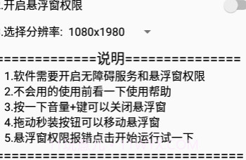 王者荣耀一键秒换装神器v2.7.13截图