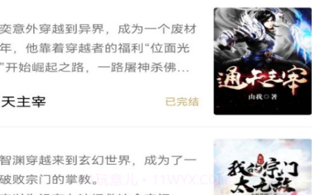 易云读书v1.16截图