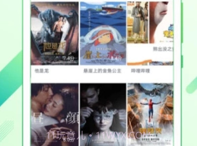 天鹅影视v1.2.11截图