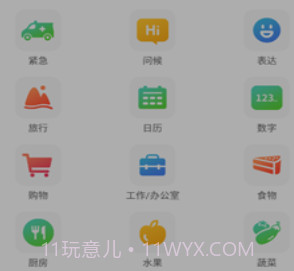 孟加拉语学习v1.18截图