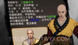 金古群侠传夺宝中华2v1.5.12截图