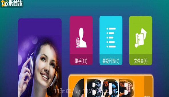 如来音乐v1.13截图