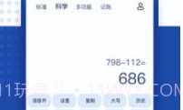 TaoluFun计算器V2.0.42.12截图