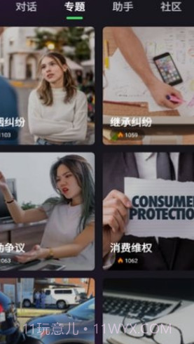 嗨小律最新版1.0.5截图