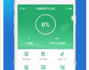 执业药师考试题库v3.6.13截图