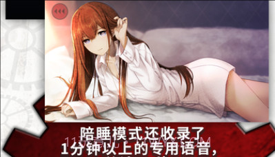 命运石之门闹钟 (STEINS;GATE ALARM)v1.0.15截图