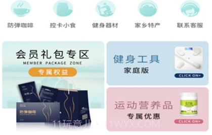 嗖拉拉v3.19截图