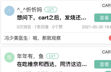 找病友v2.0.19截图