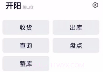 开阳v0.3.20截图