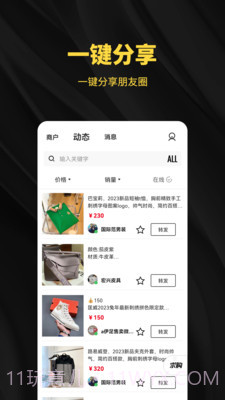 共享资源1.0.14截图