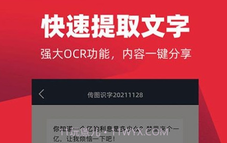 掌心扫描全能王v1.0.18截图