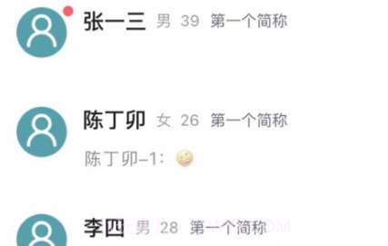 能医优管医生端v1.0.20截图