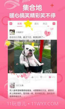段友神评社免费版v1.94截图