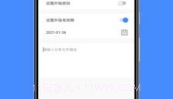 百盒v1.0.20截图