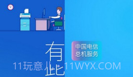总机服务V2.6.4.12截图