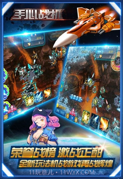 手心战机千炮版1.0.12截图