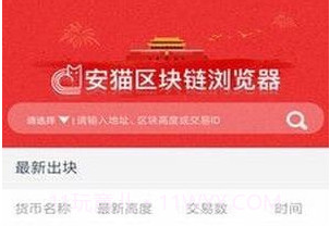 安猫浏览器v2.17截图