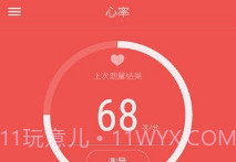 Hey Band(heyband手环说明书)V1.40.09 安卓最新版V1.40.13截图