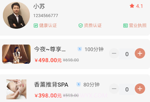 名冉v1.0.11截图