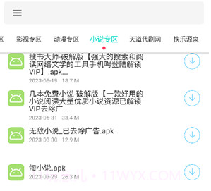 天道仓v1.3.12截图