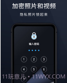 秘密相册宝v1.0.19截图