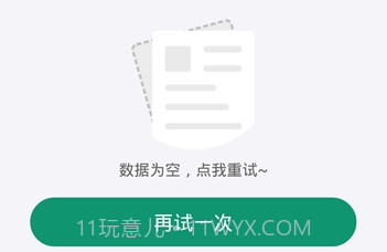看点记账v0.6.12截图