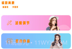 美美秀相机V1.5.13截图