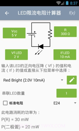 电子助手5.016截图