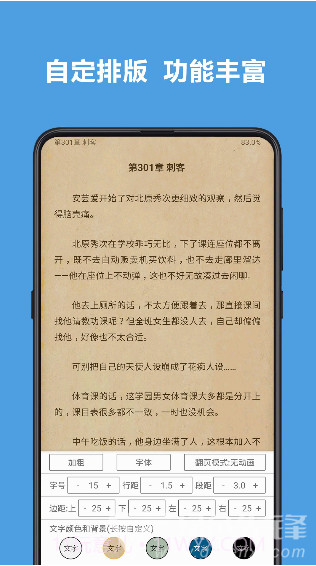 开源阅读v3.22.0803223.22.080324截图