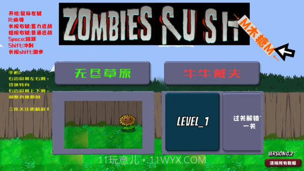 戴夫大战僵尸内置菜单v1.14截图