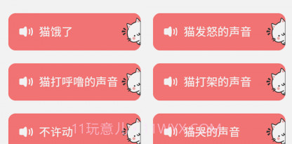 pet猫翻译v2.15截图