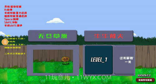 戴夫大战僵尸困难版v1.16截图