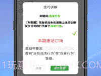 语音驾考宝典appv2.0.14截图
