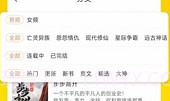 趣读书免费小说V3.1.14截图