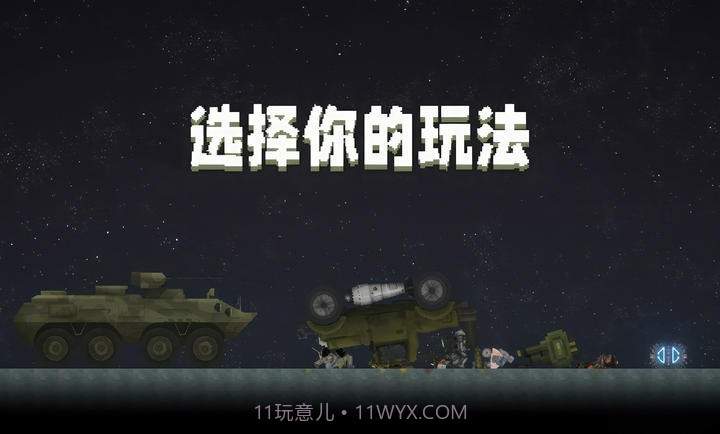 甜瓜游乐场20.0版本虫虫汉化v9.3.13截图