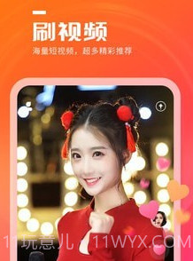 天天看点v1.0.24截图