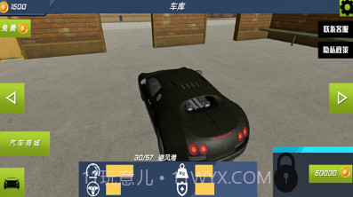 车辆碰撞嘉年华v1.15截图