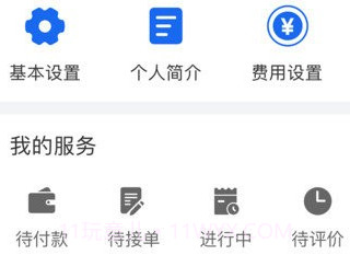 鸮法律师版v1.0.14截图