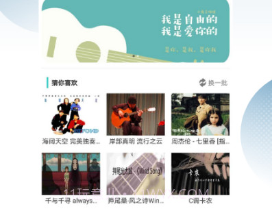 小鹿吉他谱v1.14截图