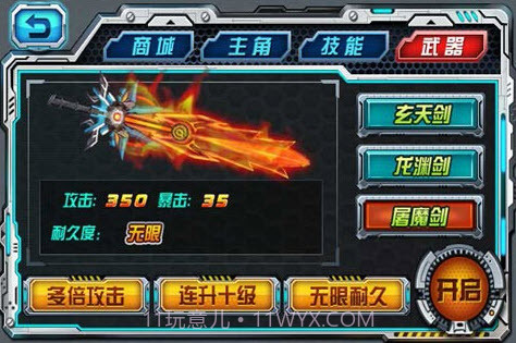 暴力战神1.12截图
