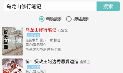 妙笔阅读v2.1.10截图