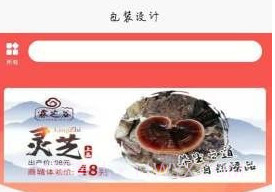 找包装设计v1.0.21截图
