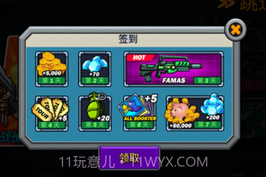 合金突击队v3.3.18截图