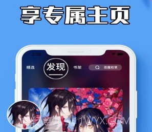 蓝枳漫画v1.2.17截图