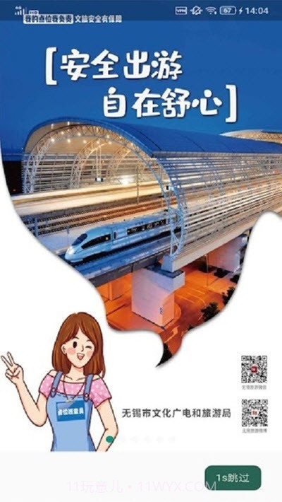 文旅e家1.0.3截图