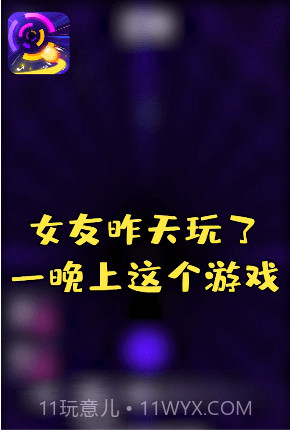 节奏彩色球球冲呀v1.0.21截图