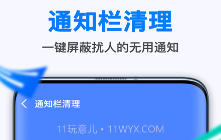 全能清理大师v1.1.20截图