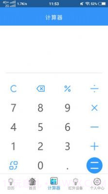 智能电视遥控器pro2.9.11截图
